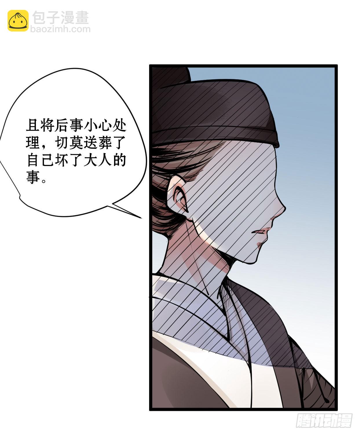 登金阙漫画,第十一话1图