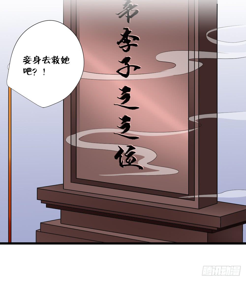 登金阙类似小说漫画,第四十五话1图