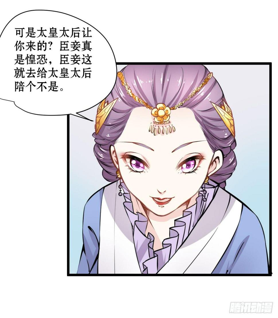 登金阙类似小说漫画,第十四话2图