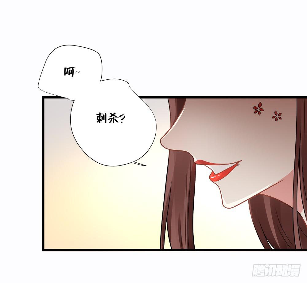 登金阙漫画,第四十五话2图