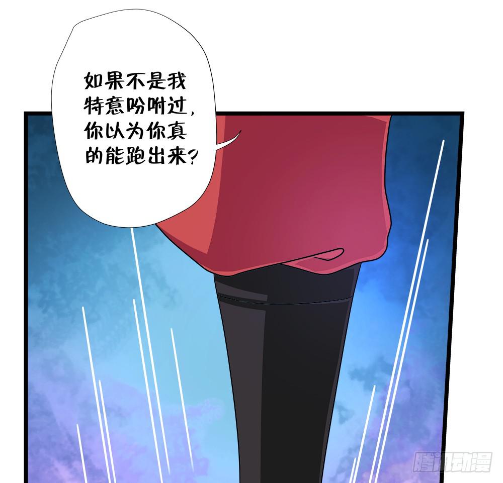 登金阙小说txt下载百度云漫画,第四十二话2图