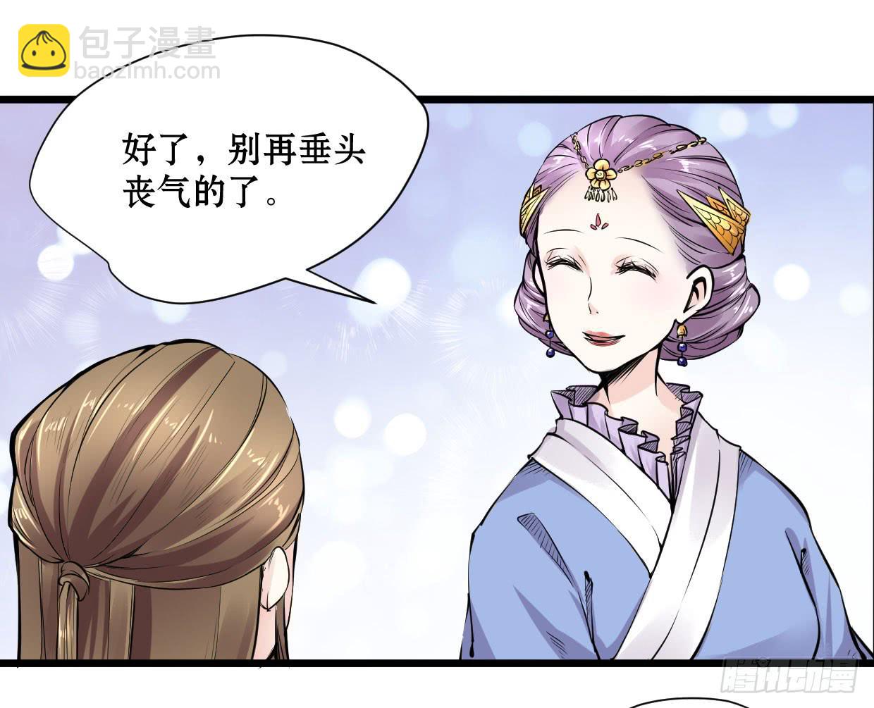 登金阙漫画,第十一话1图