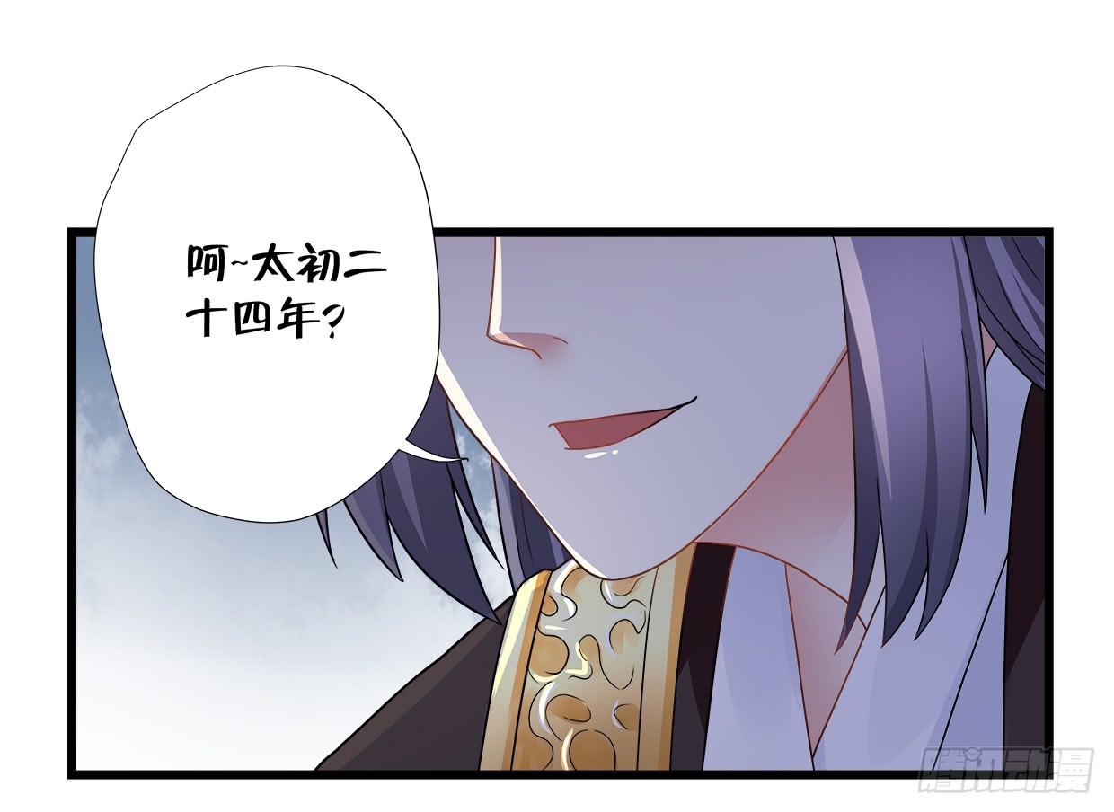 登金阙类似小说漫画,第三十四话1图