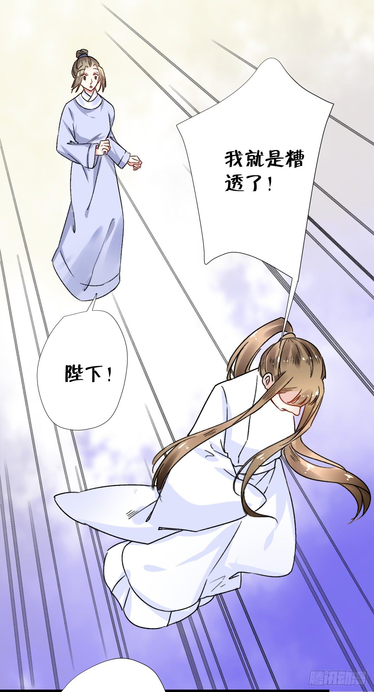 登金阙类似小说漫画,第二十七话2图