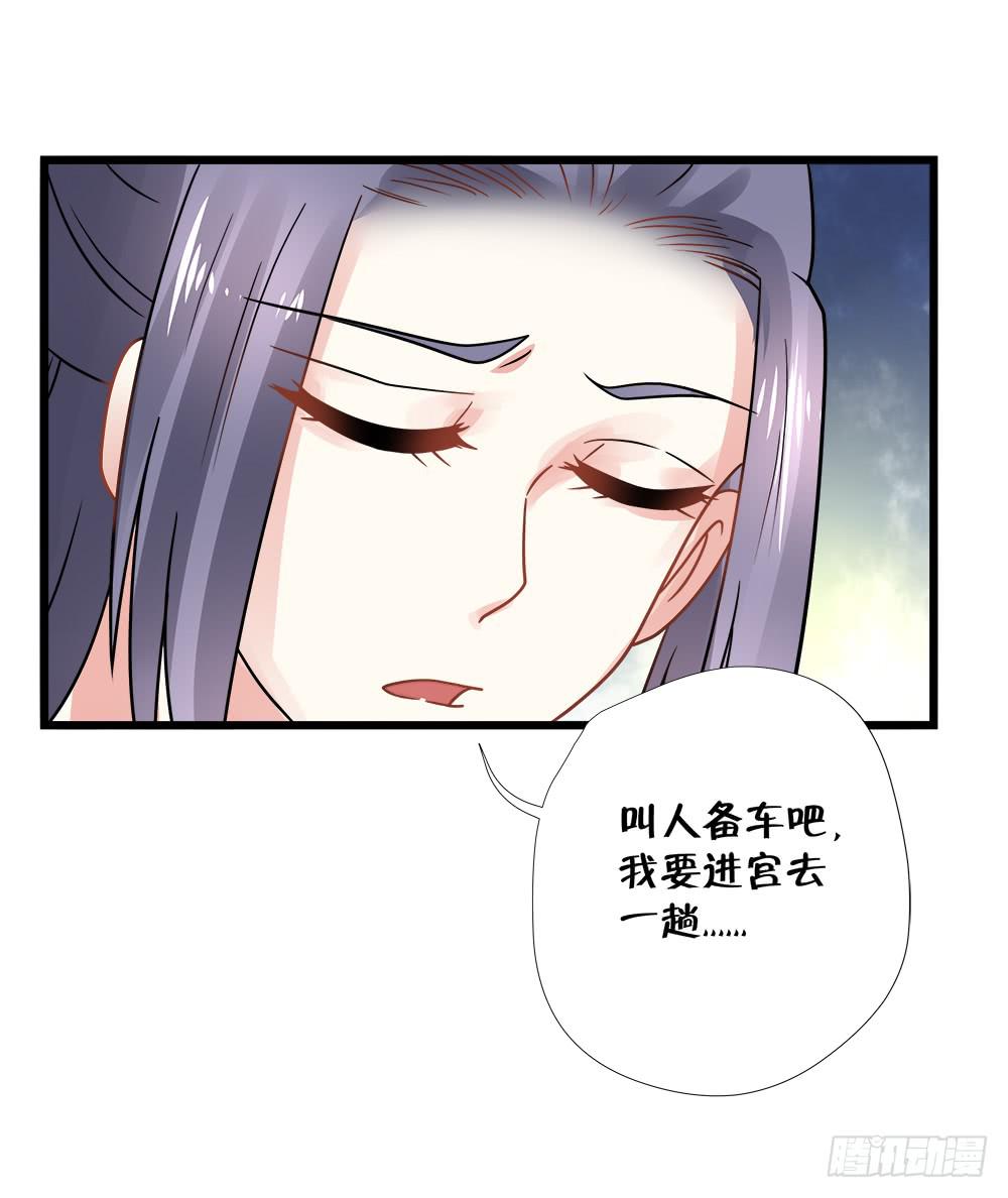 登金陵凤凰台书法漫画,第四十三话2图