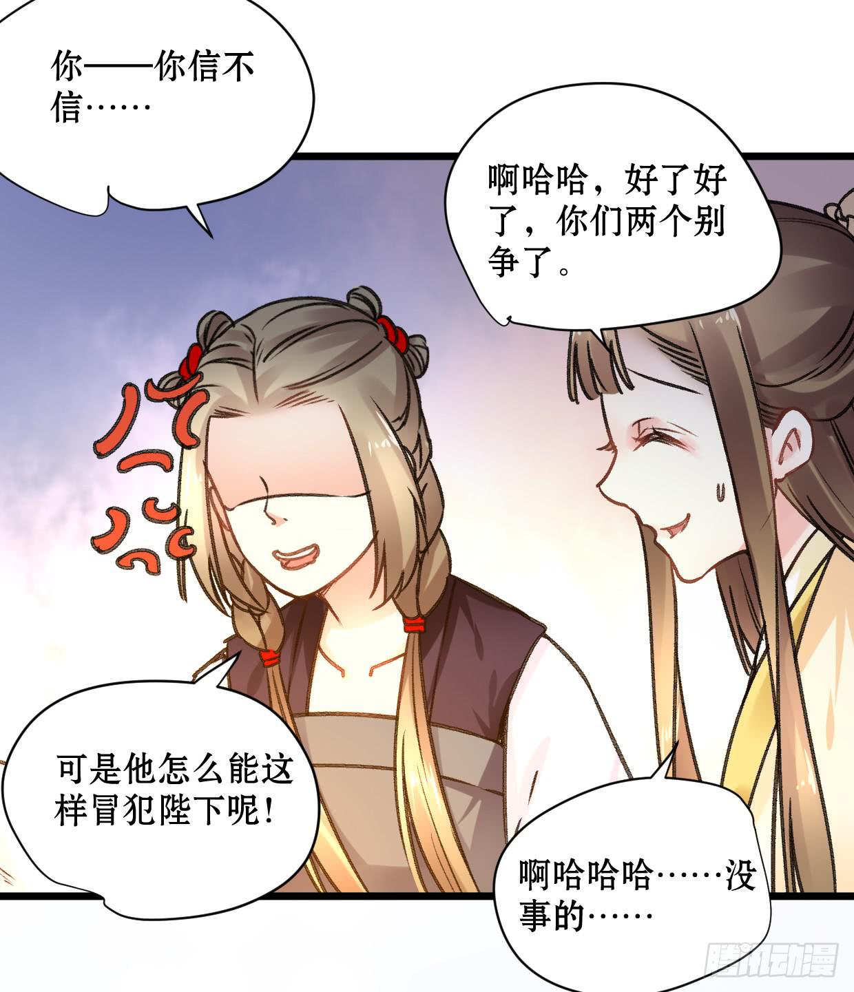 登金阙类似小说漫画,第二十一话1图