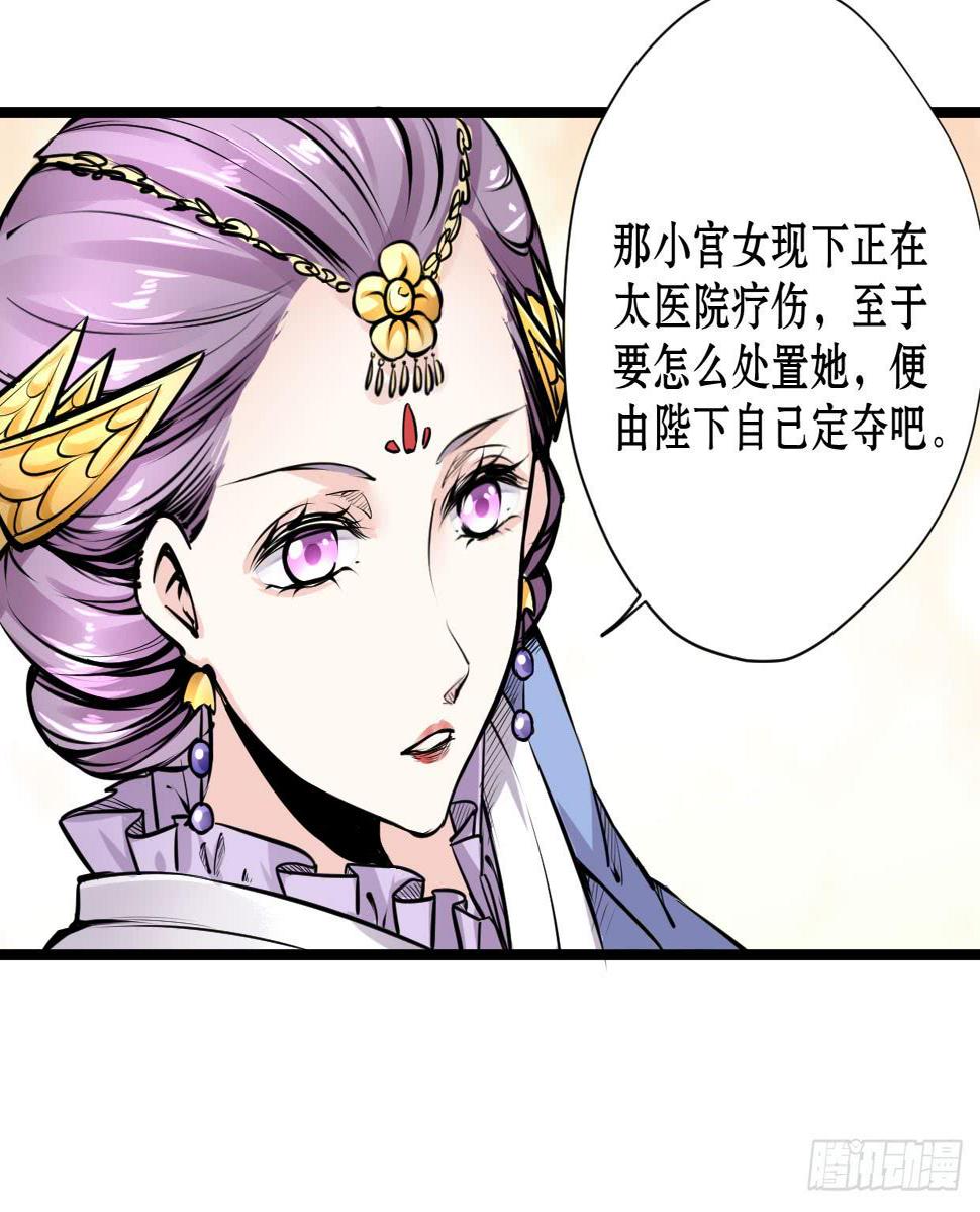 登金阙漫画,第十一话2图