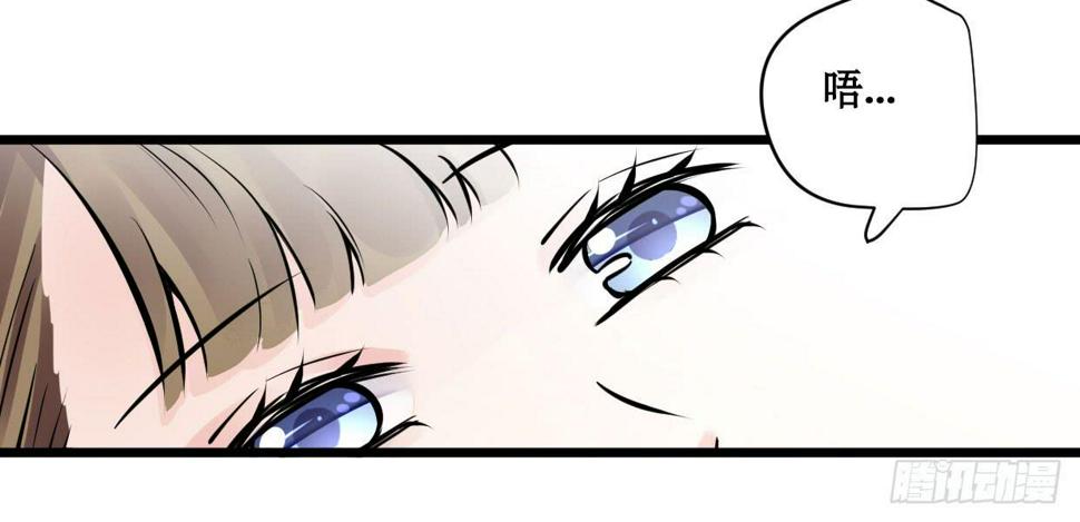 登金阙类似小说漫画,第九话2图