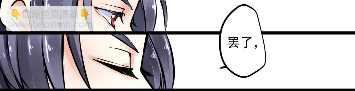 登金阙漫画,第八话1图