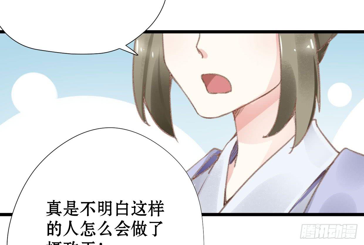 登金阙漫画,第二话1图