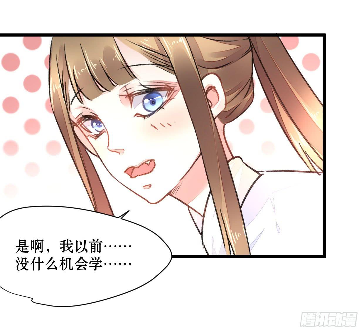 登金阙类似小说漫画,第二十话1图