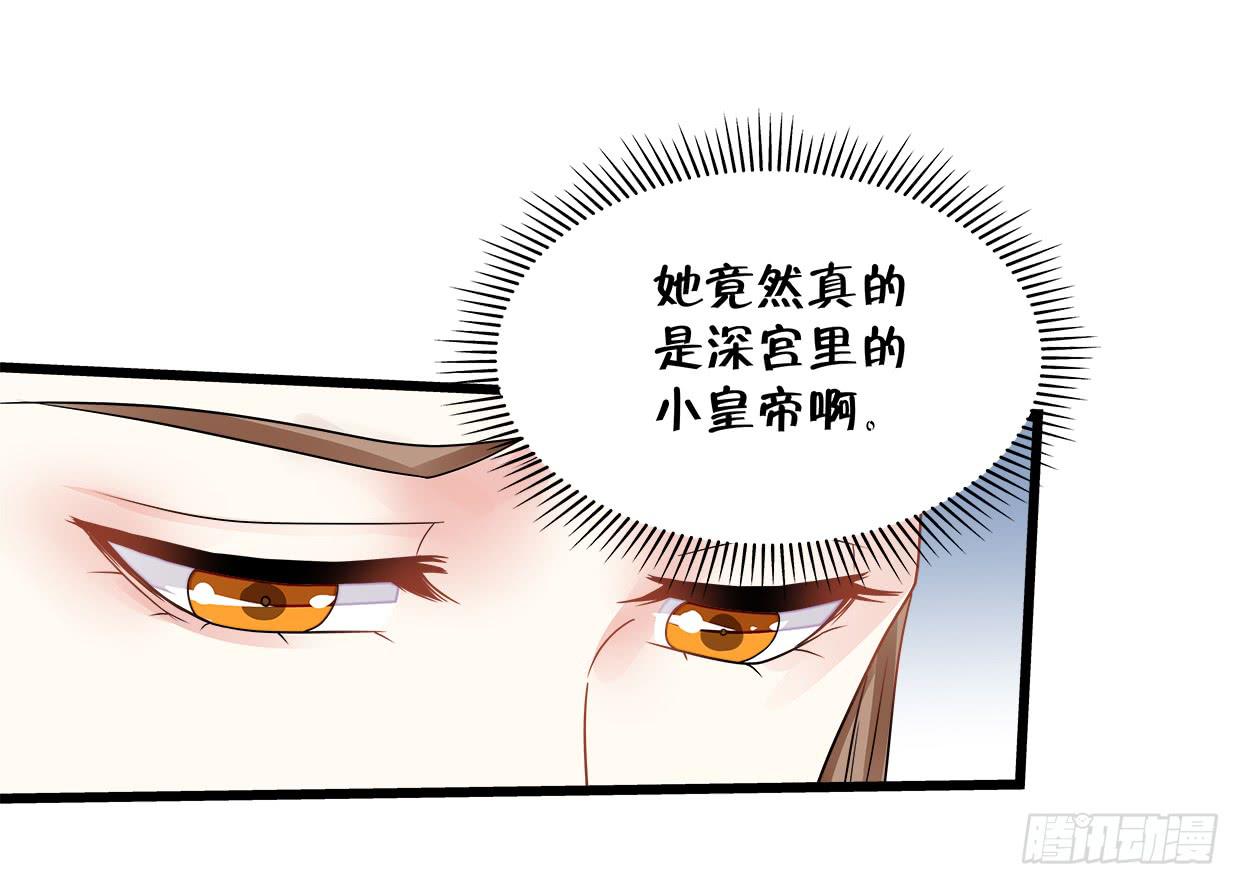 登金阙类似小说漫画,第三十七话1图