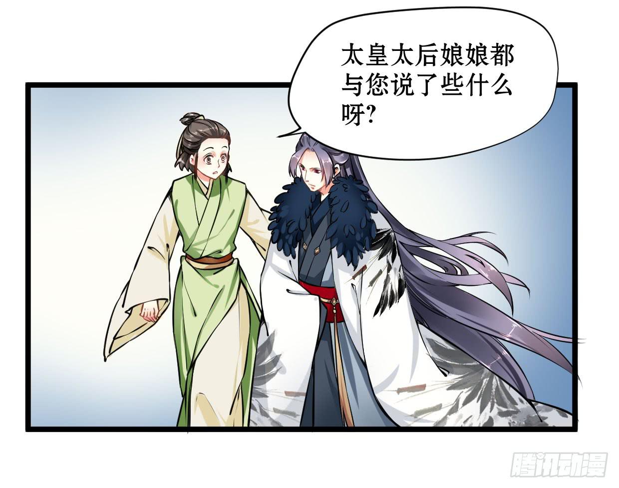登金阙类似小说漫画,第十三话2图