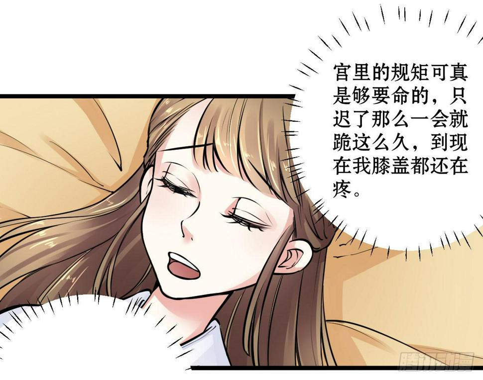 登金陵凤凰台硬笔书法漫画,第九话1图