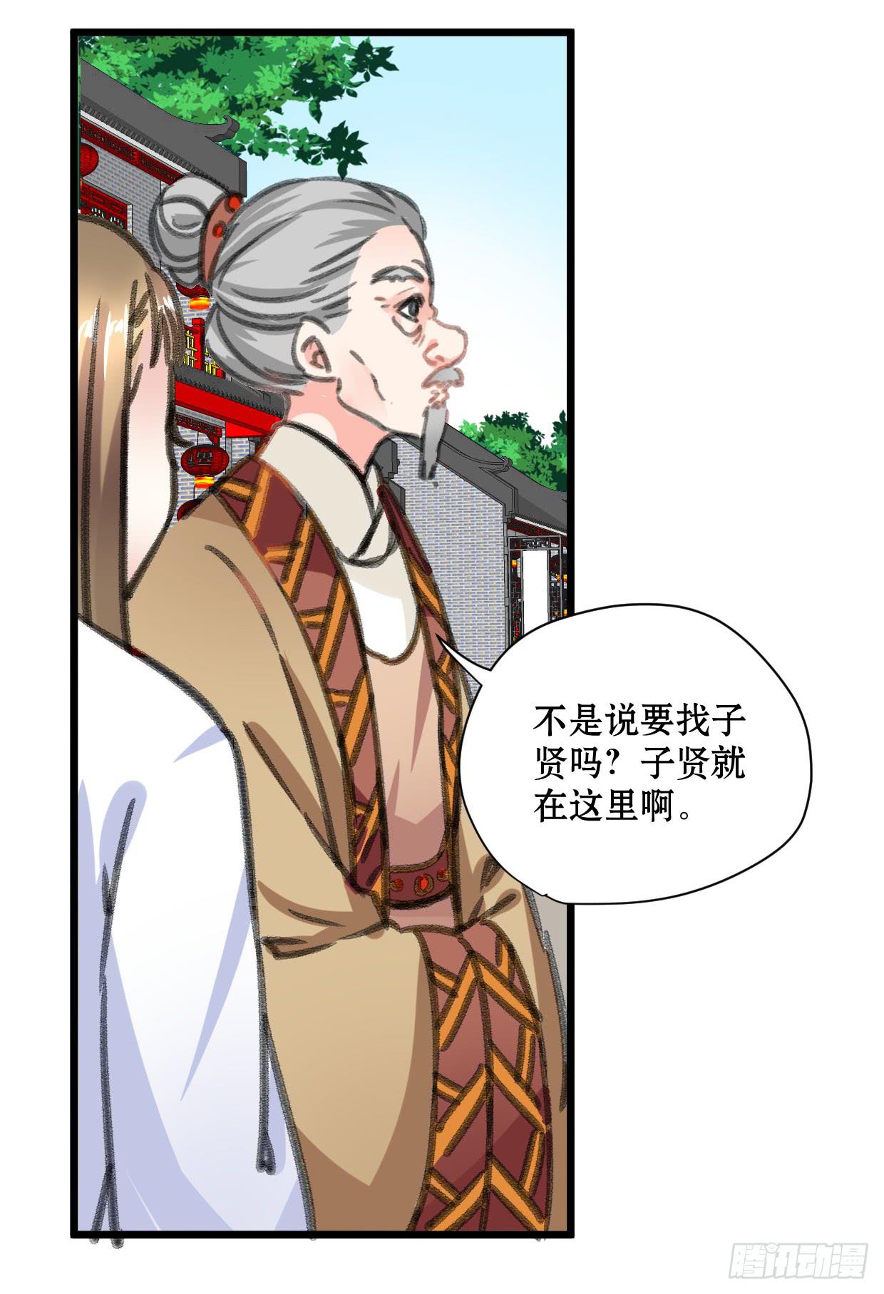 登金阙漫画,第十九话2图