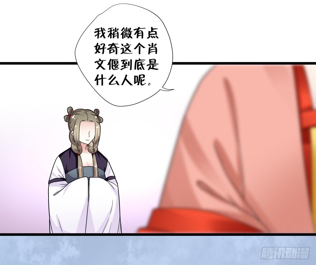 登金阙类似小说漫画,第三十五话2图