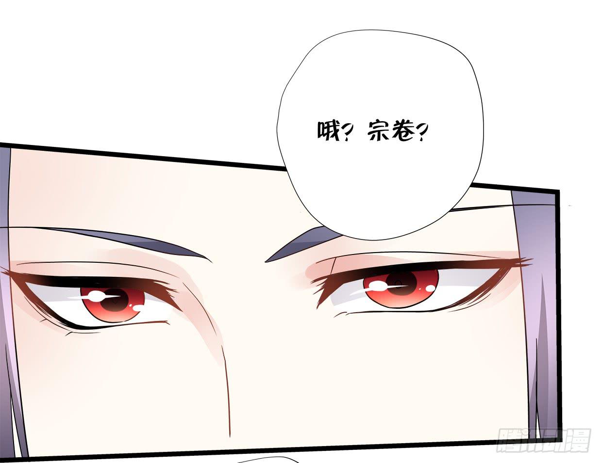 登金阙类似小说漫画,第三十四话1图