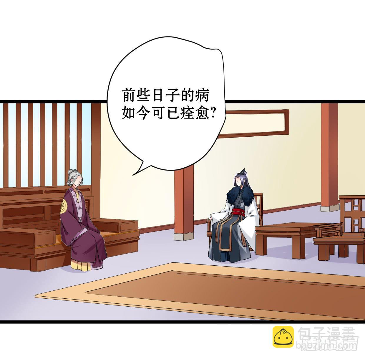 登金阙漫画,第十三话2图