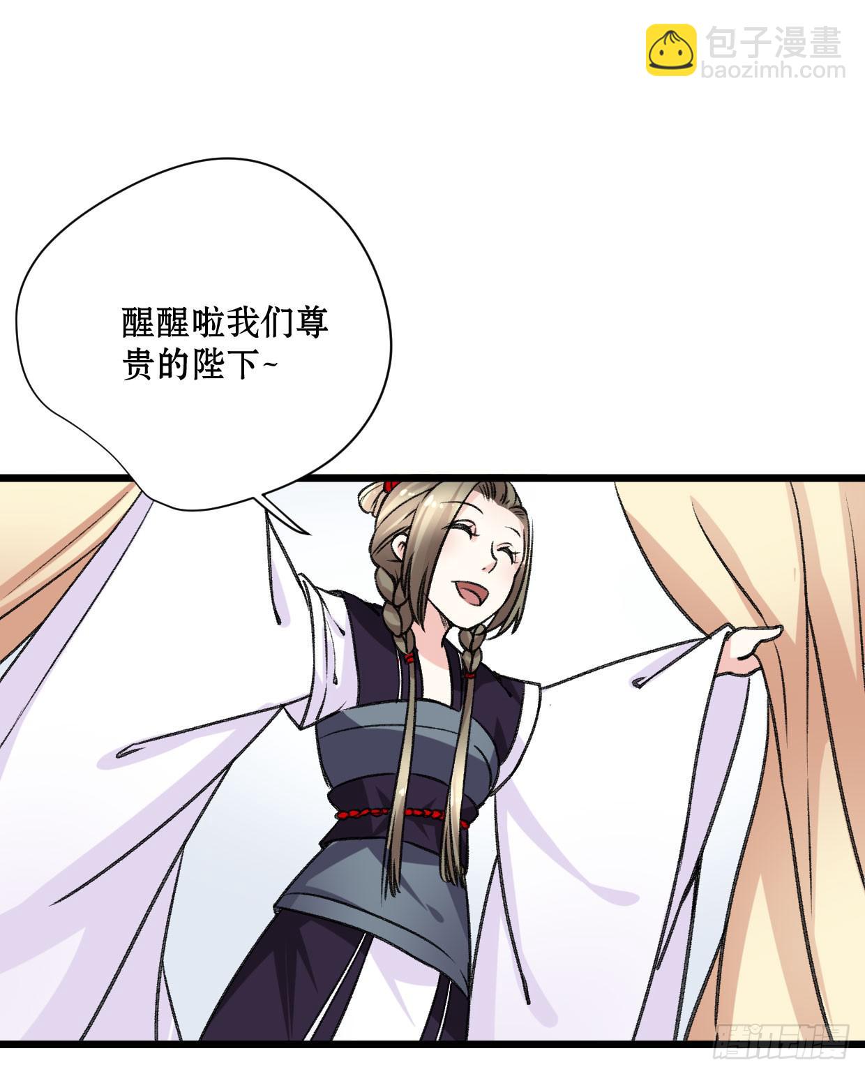 登金阙类似小说漫画,第十六话2图
