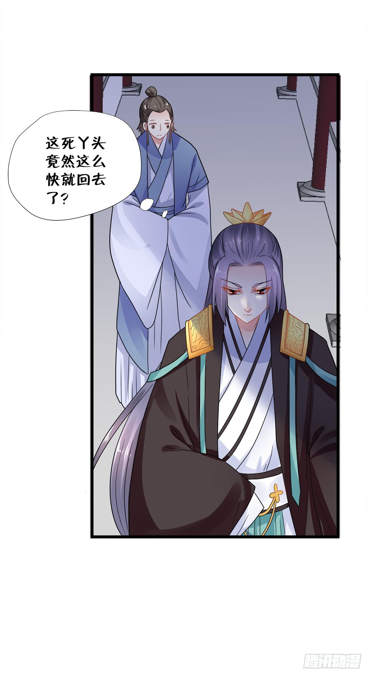 登金阙类似小说漫画,第三十七话1图