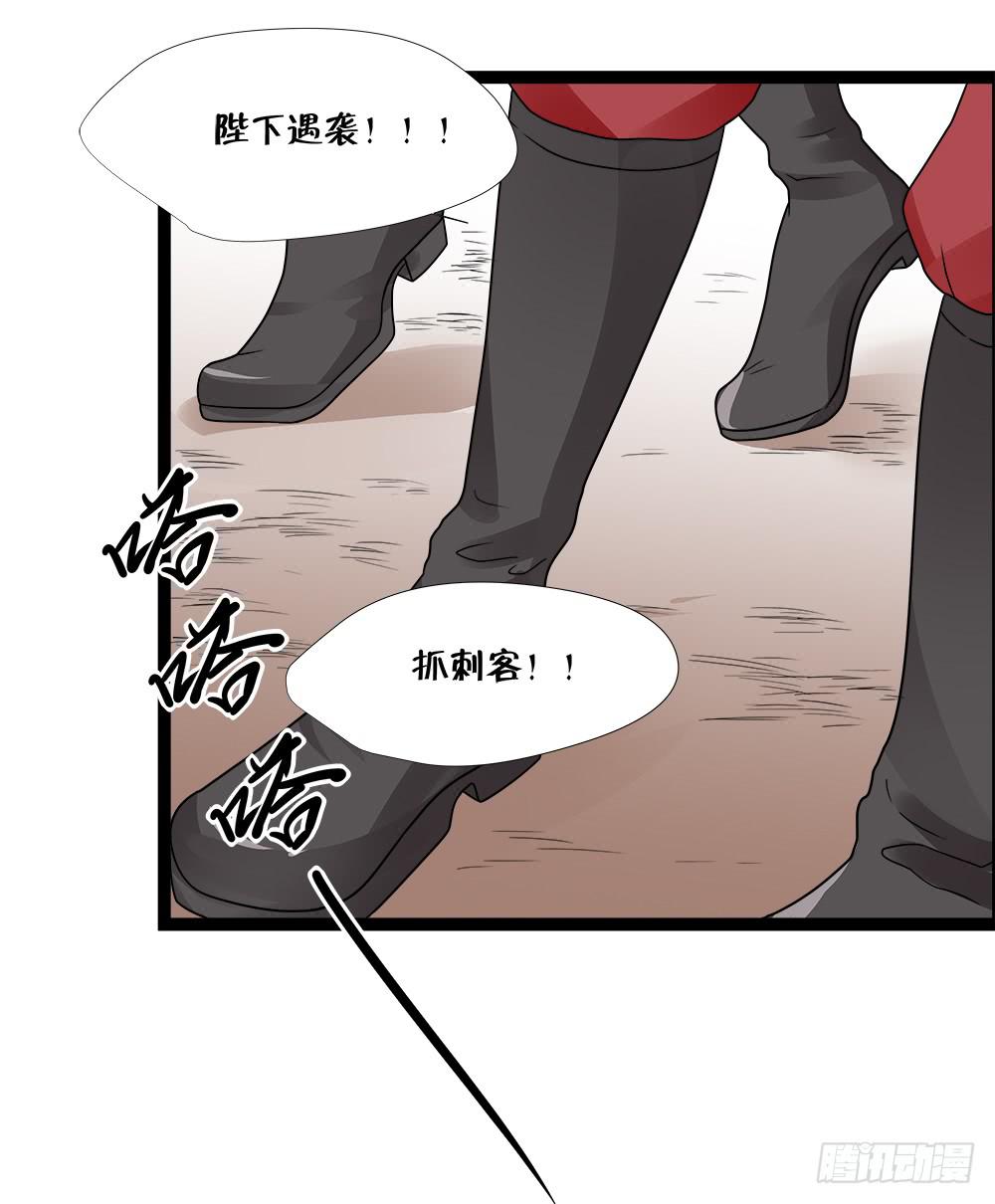 登金陵凤凰台拼音版漫画,第四十一话2图