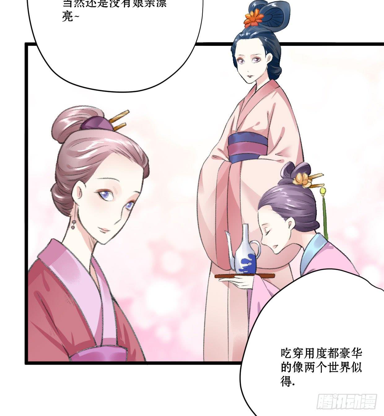 登金阙类似小说漫画,第六话1图