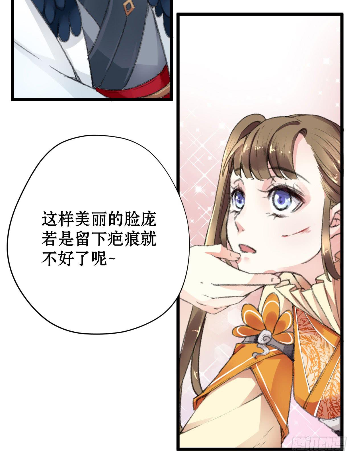 登金阙类似小说漫画,第三话2图