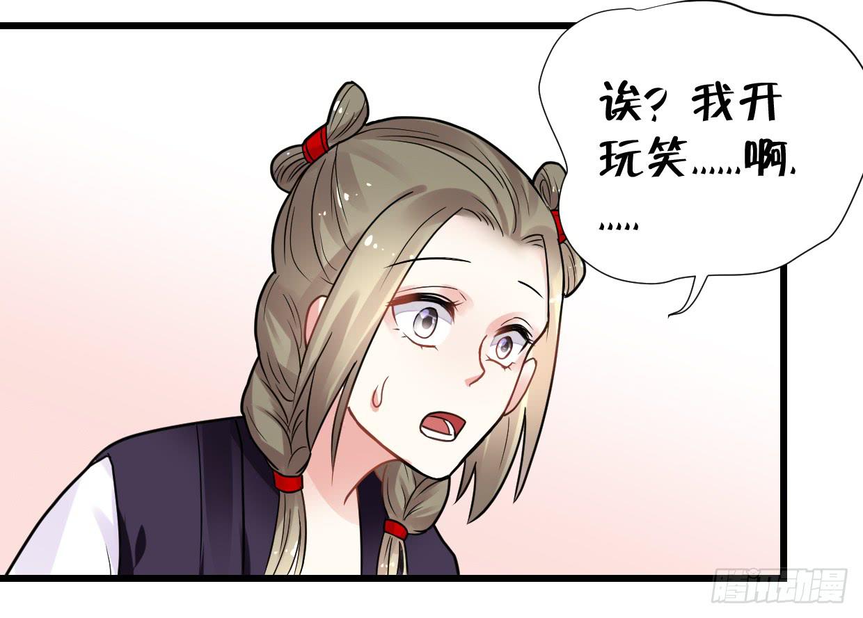 登金阙漫画,第三十一话2图