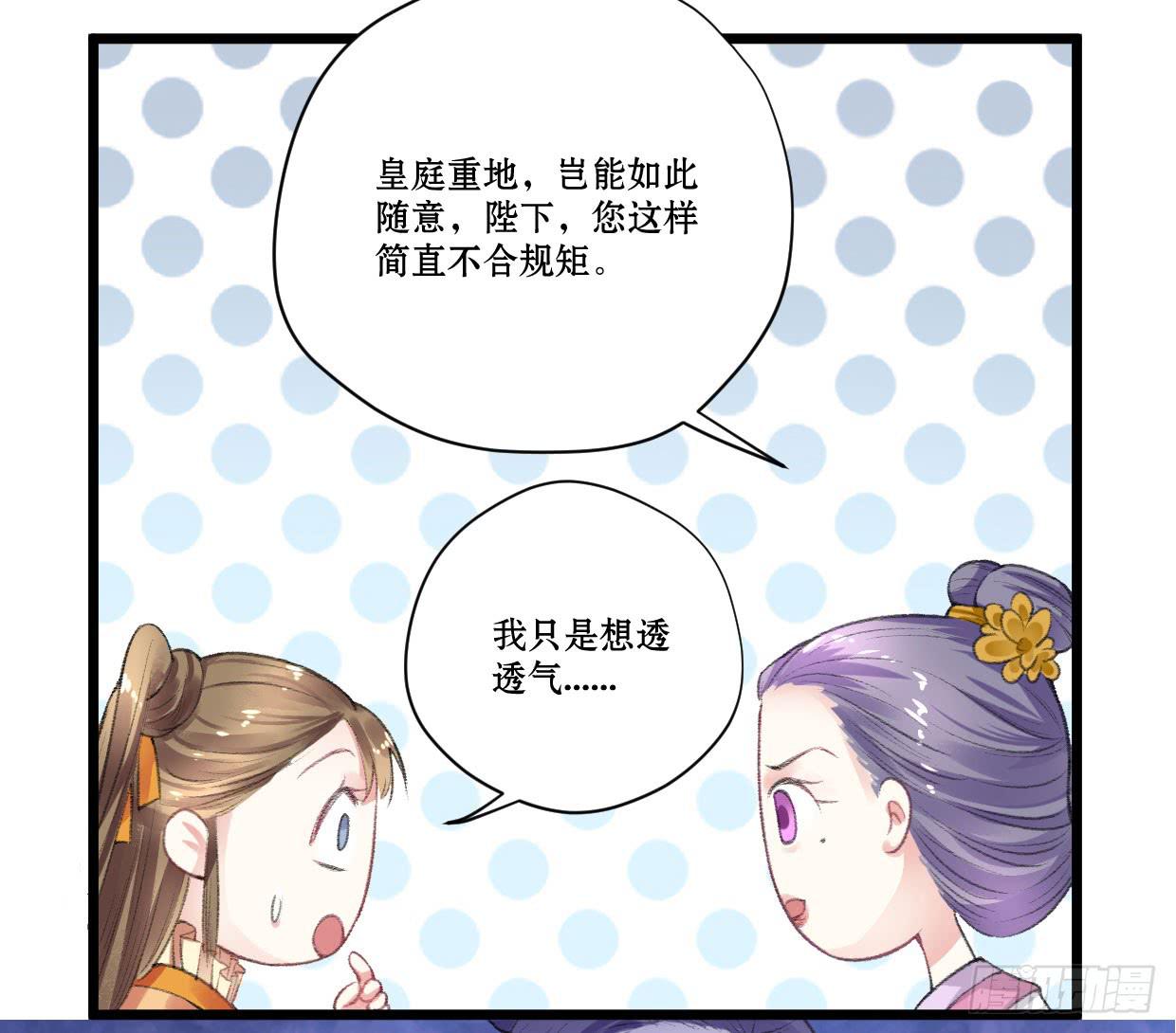 登金陵凤凰台拼音漫画,第四话2图