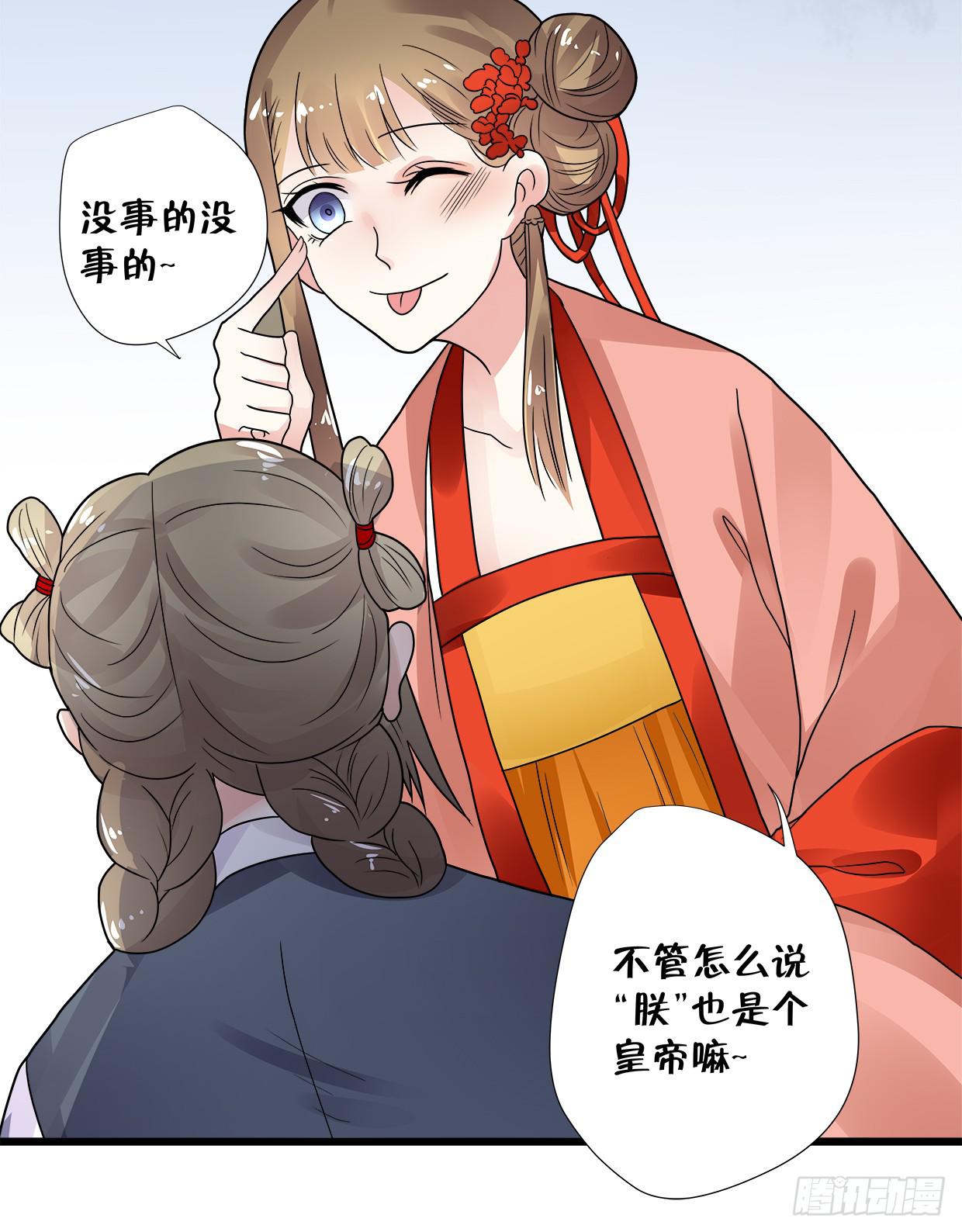登金阙类似小说漫画,第三十五话2图