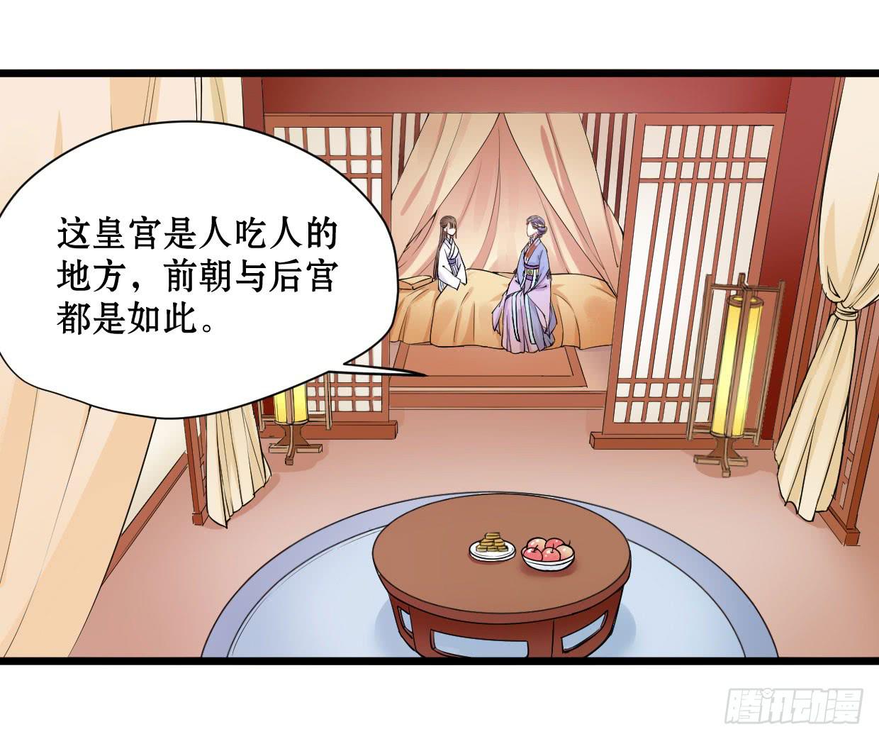 登金阙漫画,第十一话1图