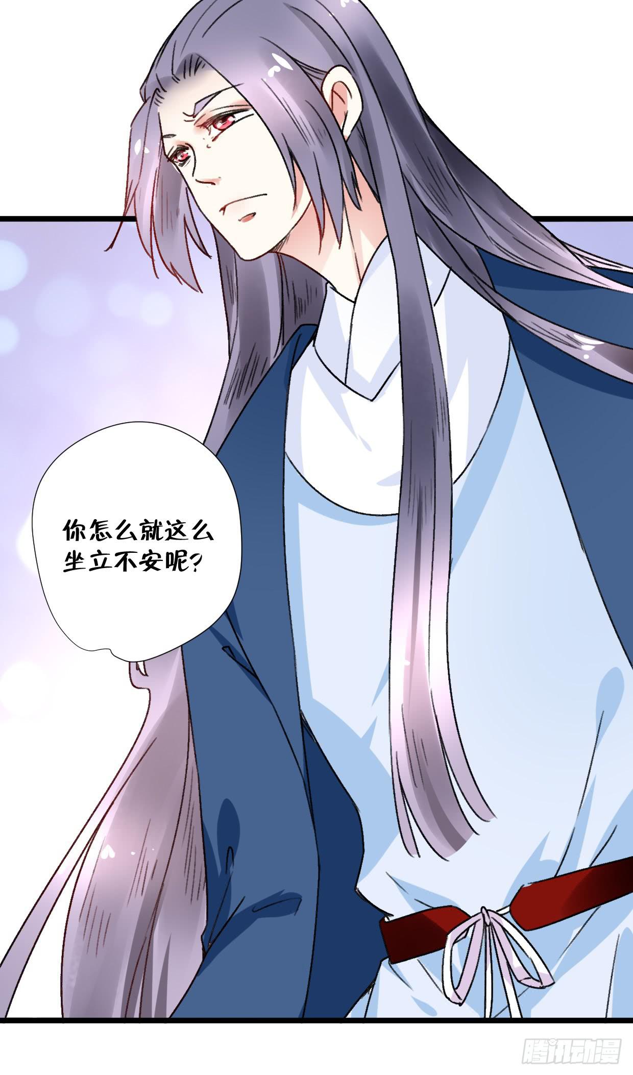 登金阙漫画,第二十七话2图