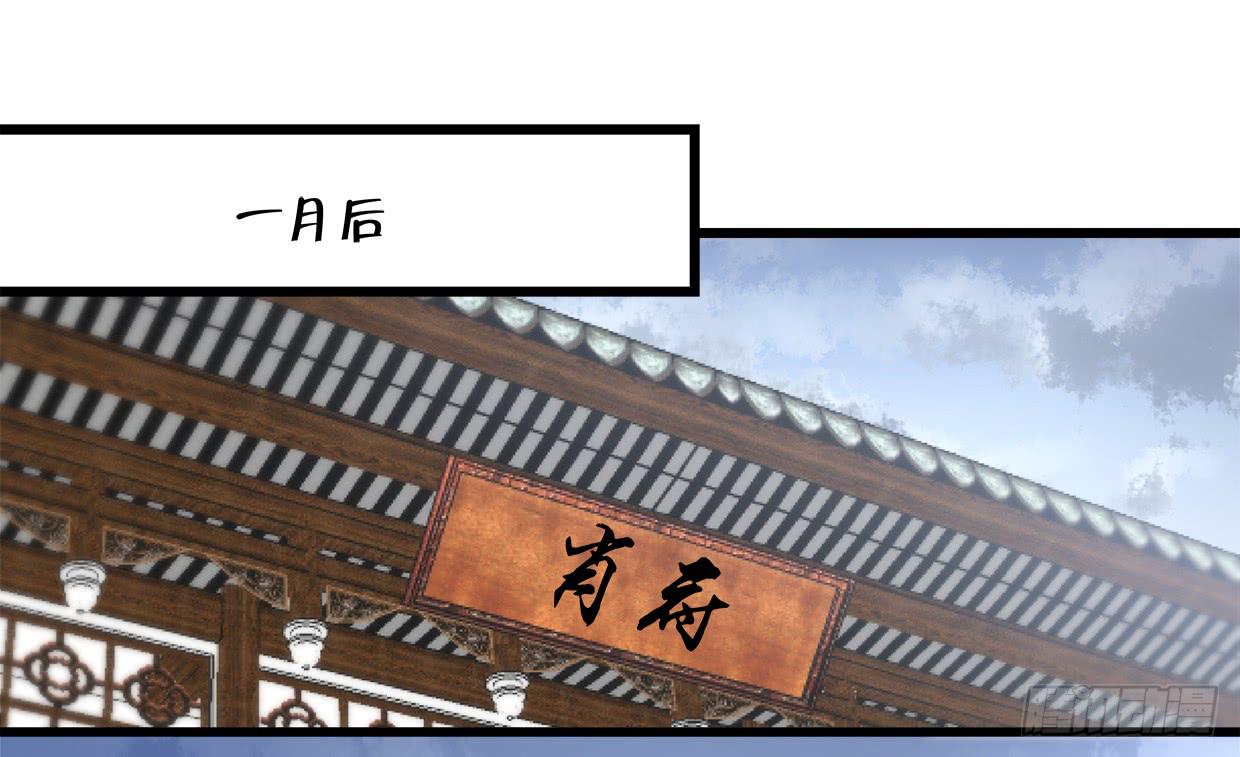 登金阙漫画,第三十五话1图