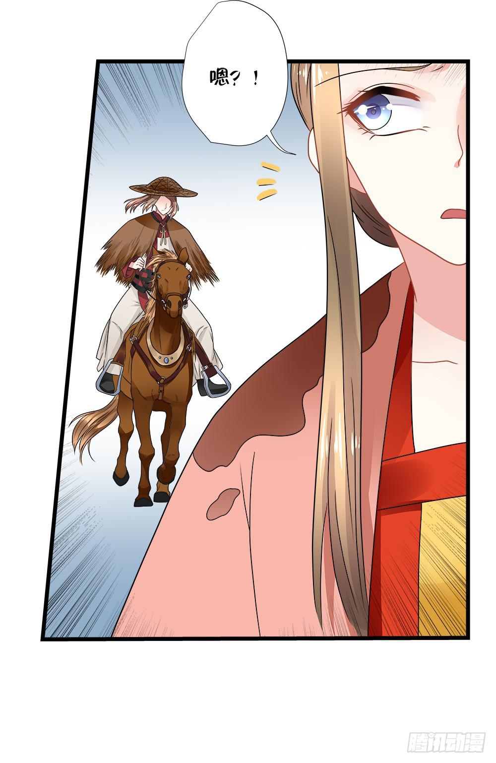 登金阙漫画,第三十八话1图