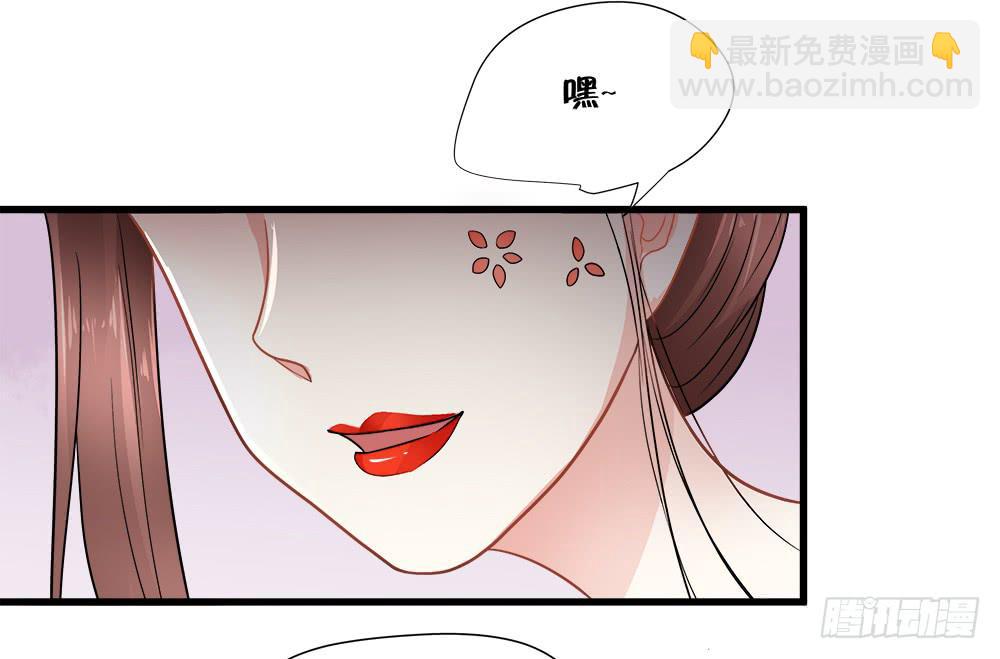 登金陵凤凰台全文漫画,第四十六话2图