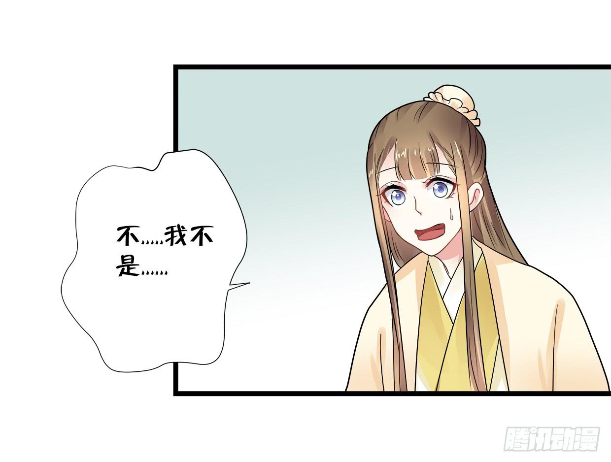 登金阙类似小说漫画,第三十四话1图