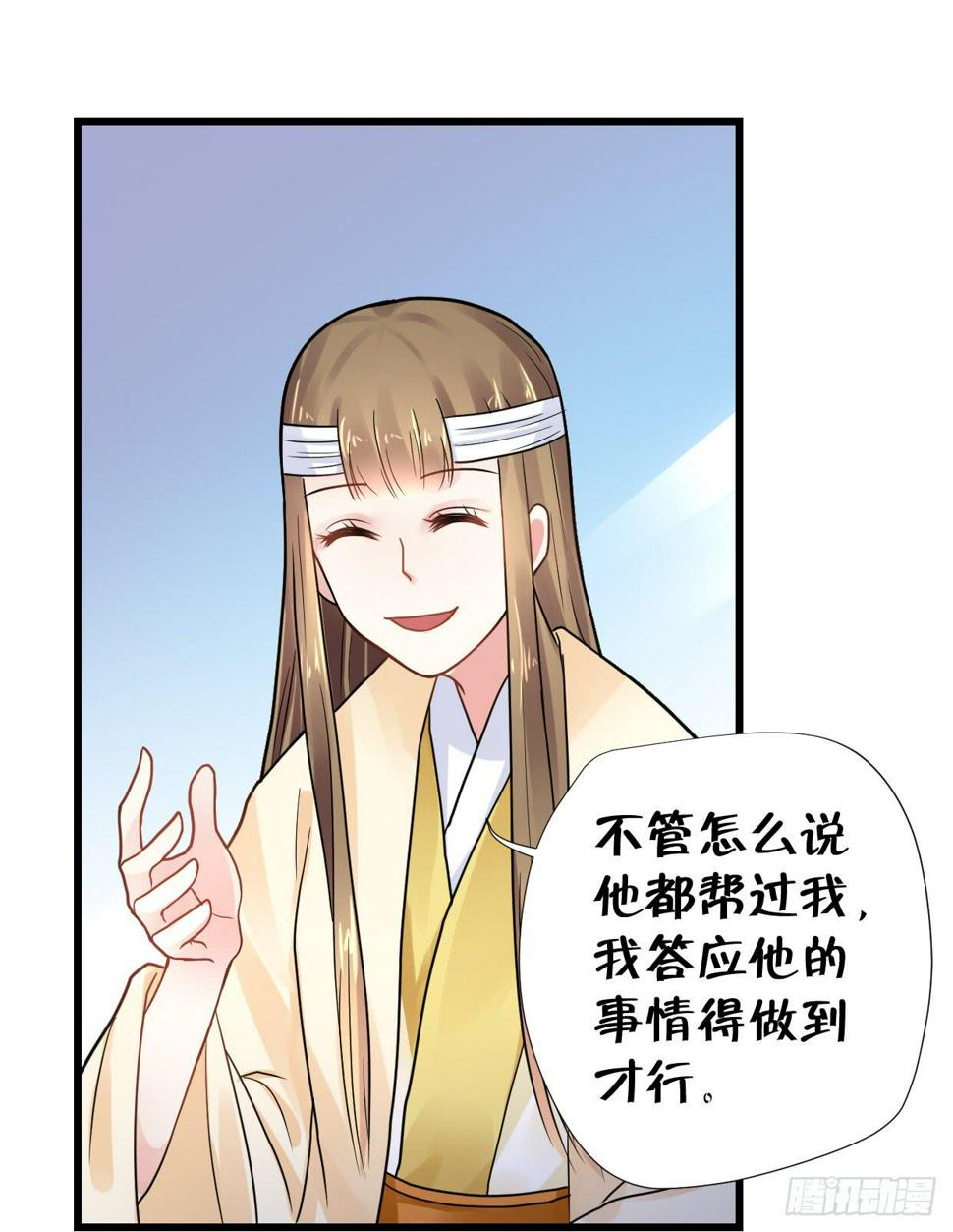 登金阙漫画,第三十一话2图