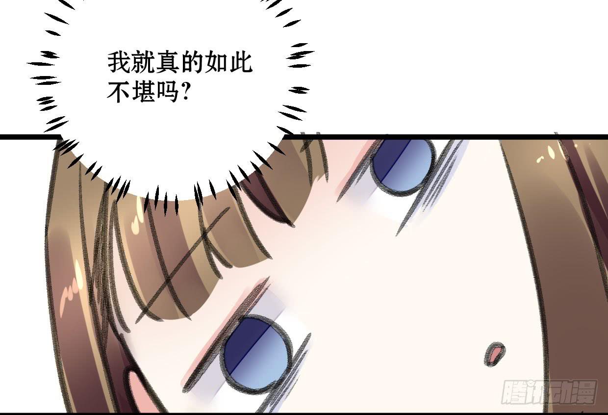 登金阙类似小说漫画,第十六话1图