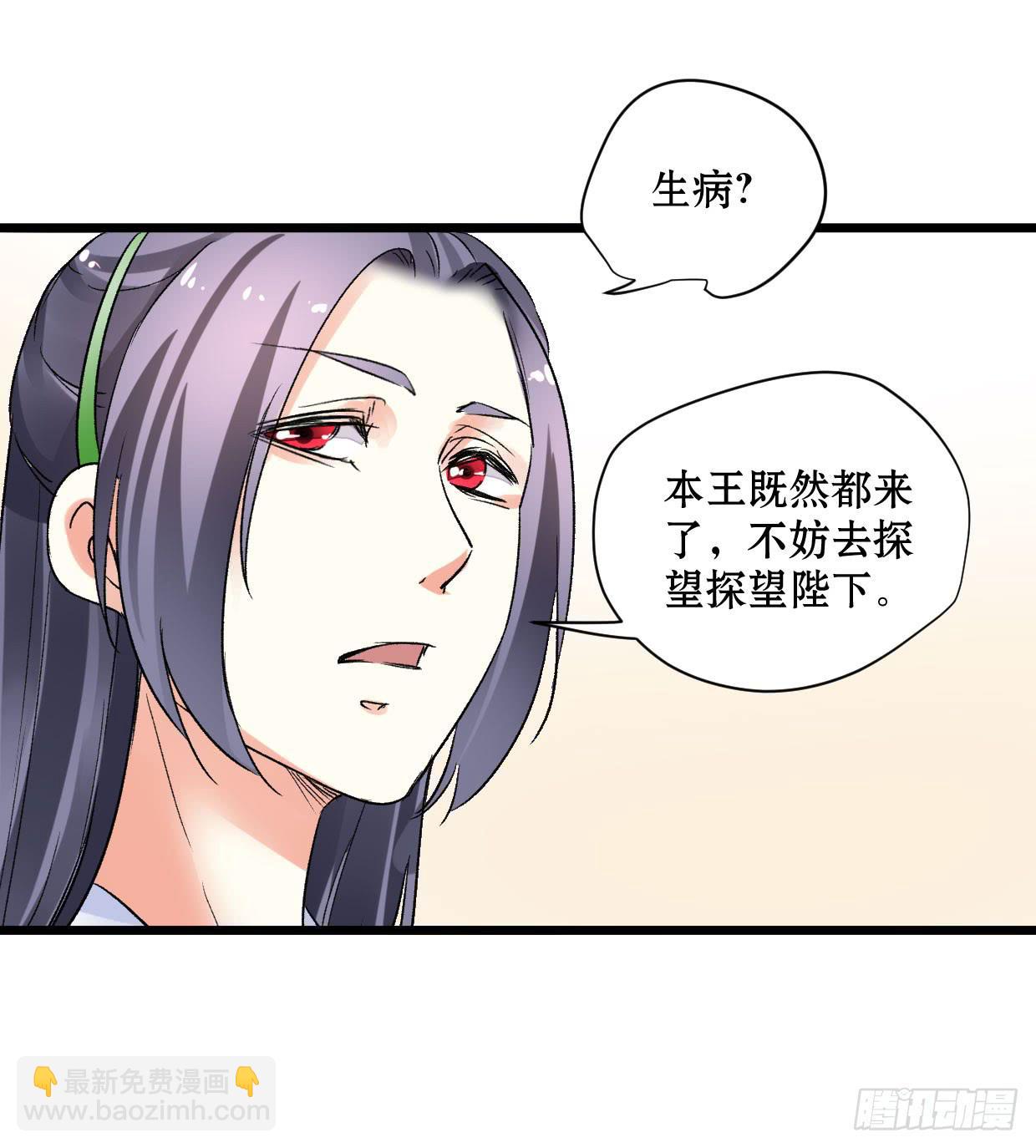 登金阙类似小说漫画,第十六话1图