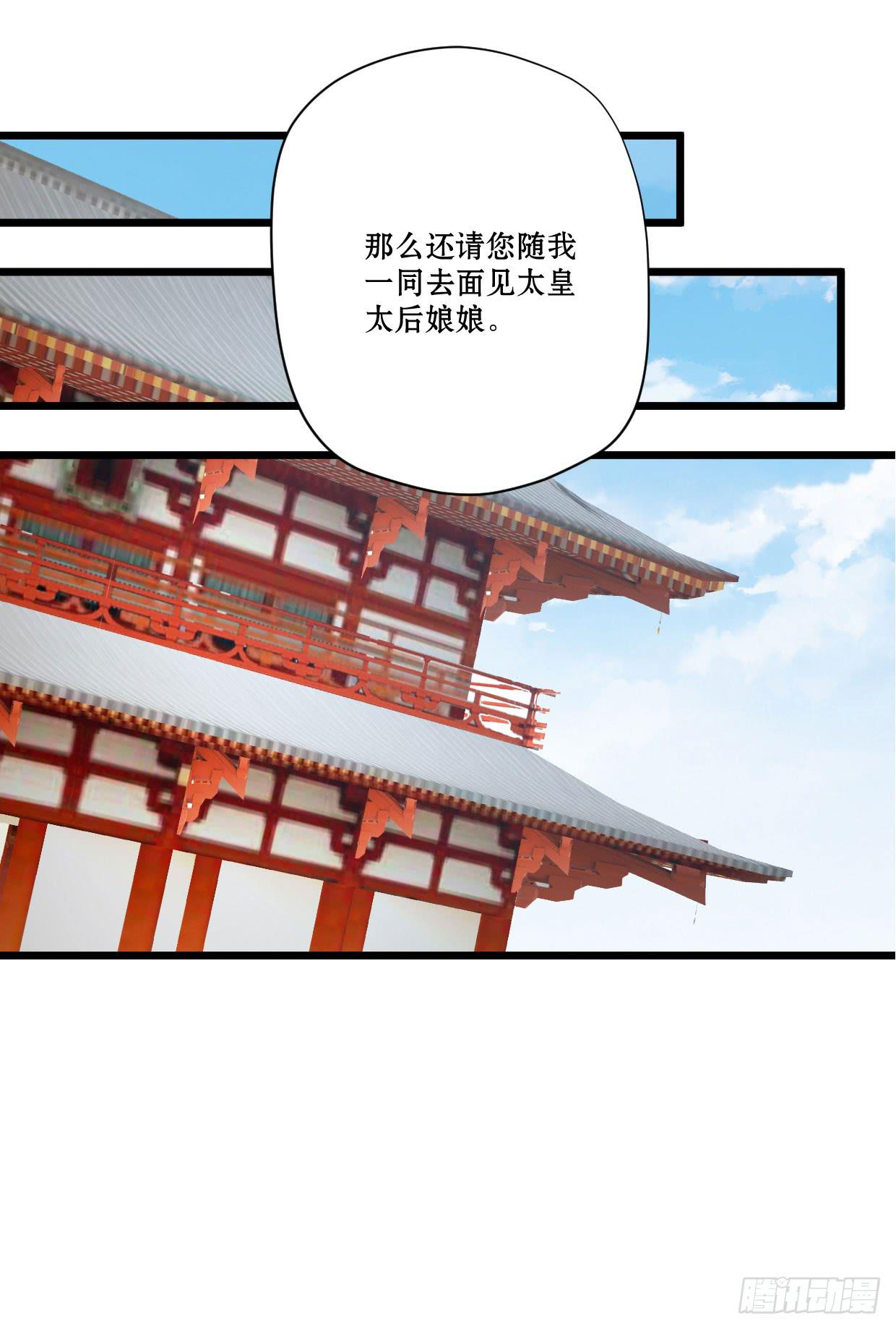 登金陵凤凰台拼音版漫画,第四话2图