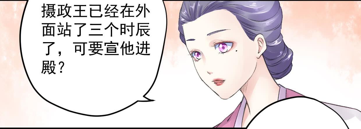 登金阙漫画,第八话1图