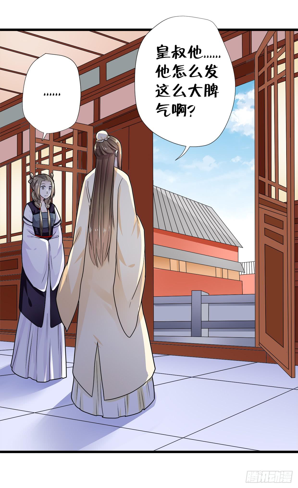 登金阙类似小说漫画,第三十三话2图