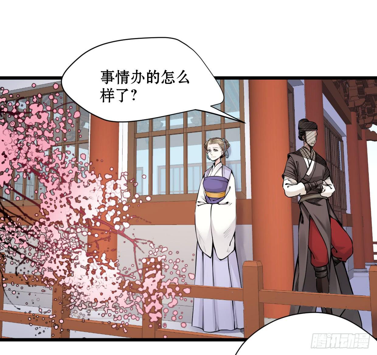 登金阙漫画,第十一话2图