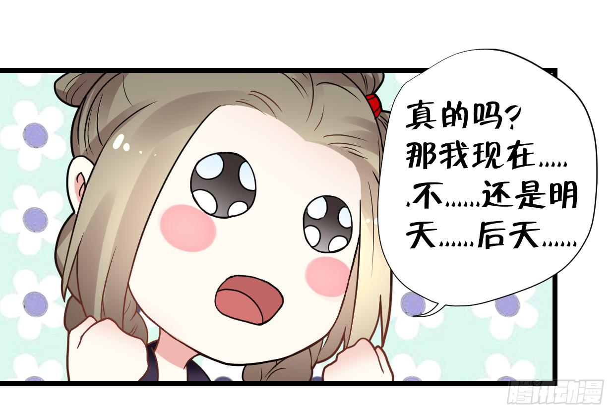 登金陵凤凰台拼音版漫画,第三十一话1图