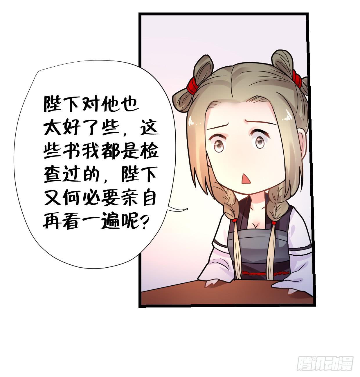 登金阙漫画,第三十一话1图