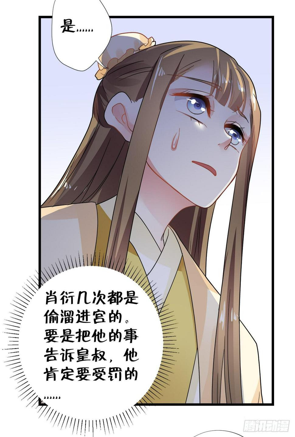 登金阙类似小说漫画,第三十三话1图
