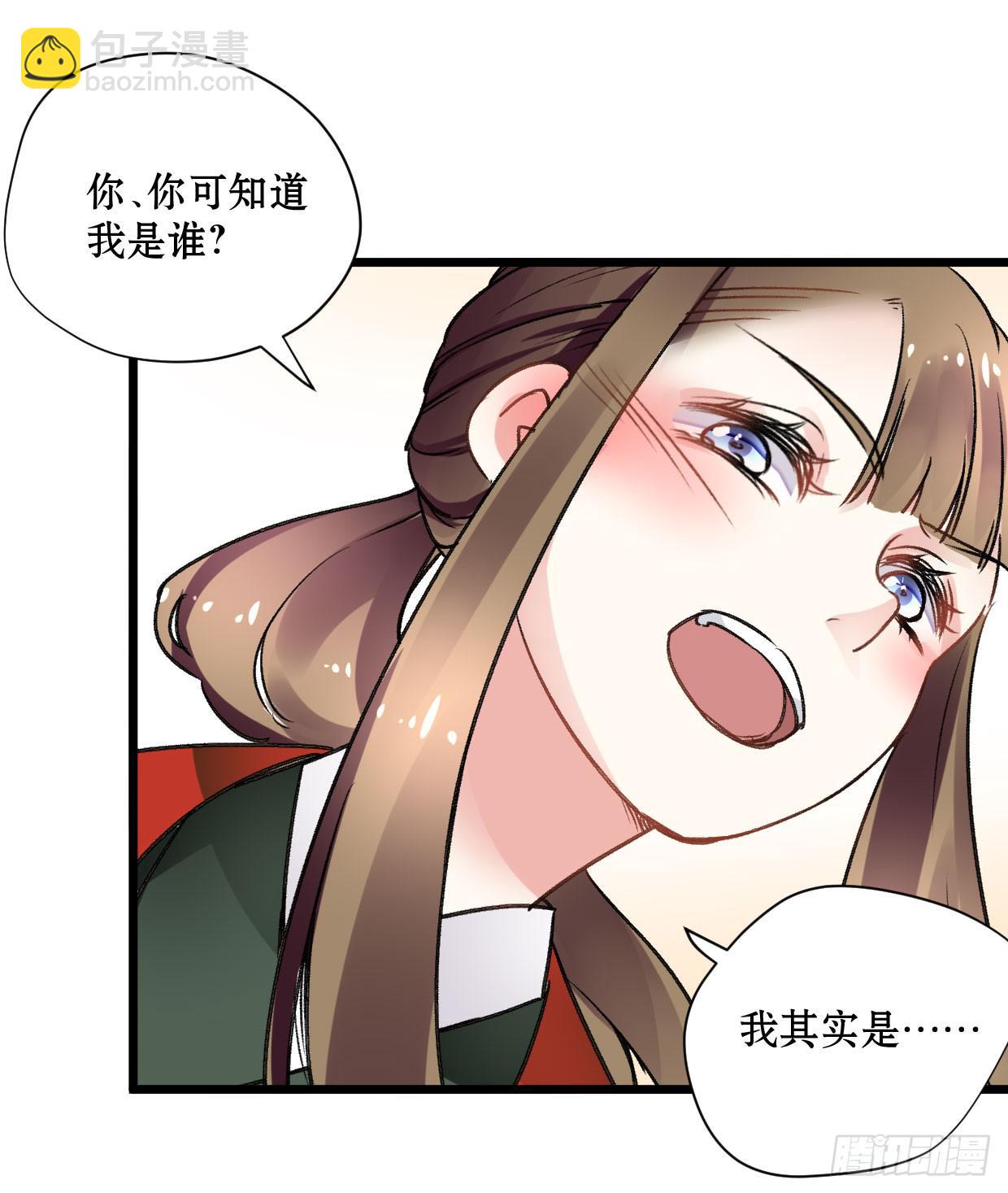 登金阙漫画,第十六话1图