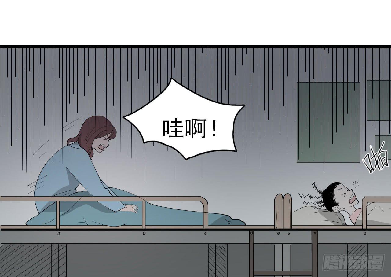 冰上音乐剧漫画,8.跳跃的周周1图