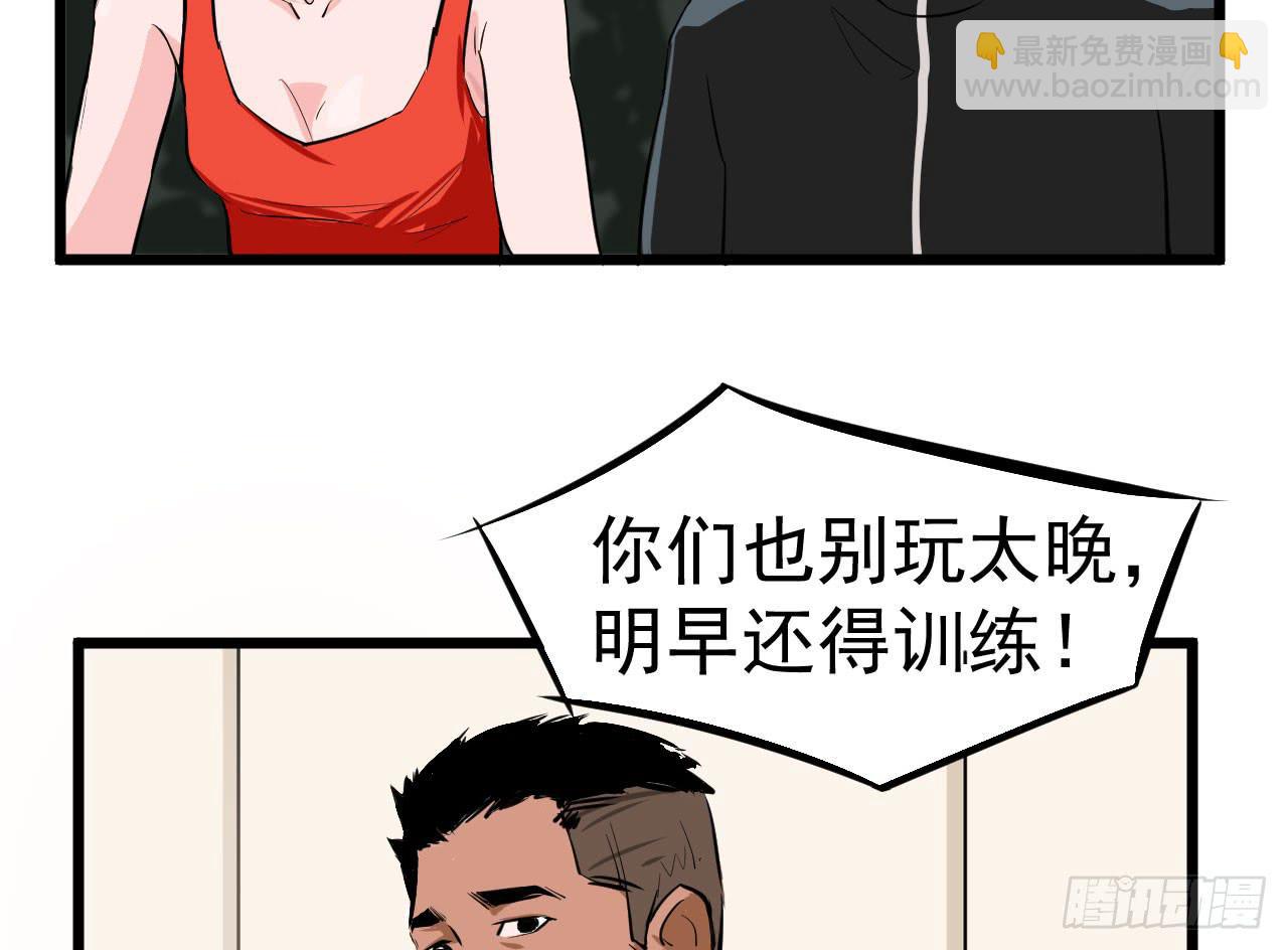 剧名:《冰上之舞》漫画,3.言语与身体2图