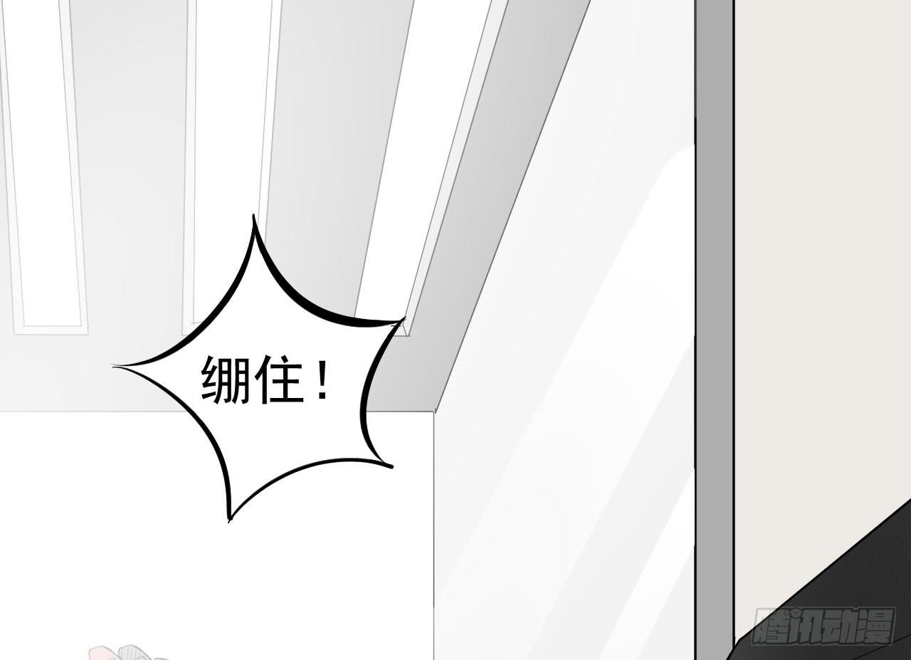 冰上芭蕾dj舞曲版漫画,9.梁祝1图